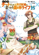 LNSpecialVolume16