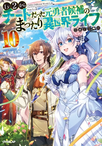 Light Novel Like Chillin' in Another World with Level 2 Super