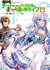 LNSpecialVolume13