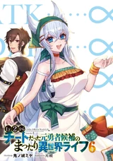 LNSpecialVolume6
