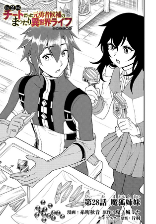 最遊記 Reload 英語版 漫画 English Manga