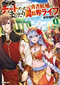 The Legend of the Legendary Heroes: Light Novel 9 - Minitokyo