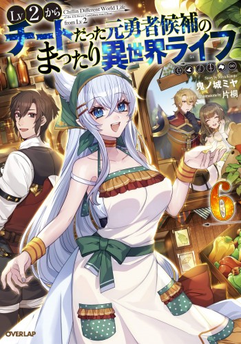 Light Novel Volume 6 | Chillin Different World Life Of The Ex