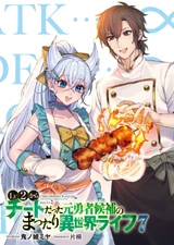 LNSpecialVolume7