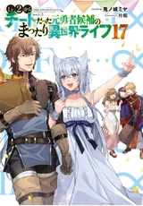 LNSpecialVolume17