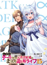 LNSpecialVolume15