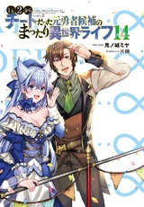 LNSpecialVolume14