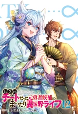 LNSpecialVolume12