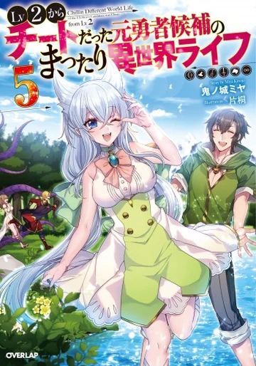 Light Novel Volume 5 | Chillin Different World Life Of The Ex