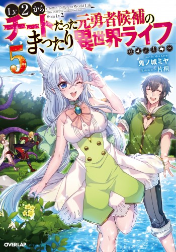 Lv2 kara Cheat datta Motoyuusha Kouho no Mattari Isekai Life