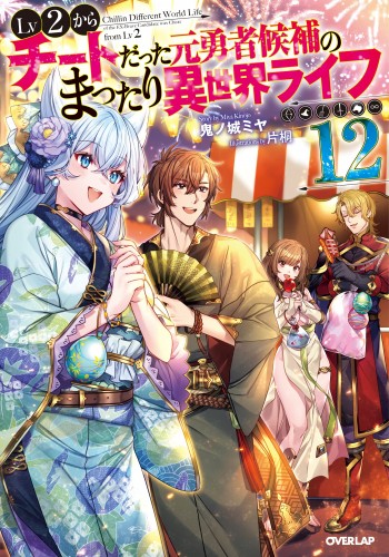 Yuusha Party Wo Tuihou Chapter 12 – Readkomik