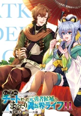 LNSpecialVolume11