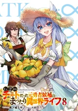 LNSpecialVolume8