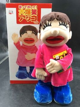 Laugh and Forgive! LOL Akiko-san | Chinafake Wiki | Fandom