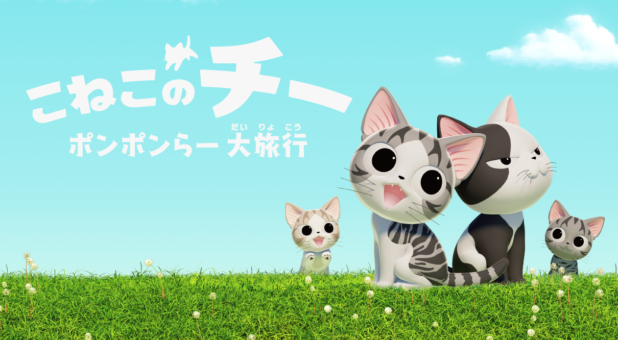 Chi's sweet home full episodes hotsell