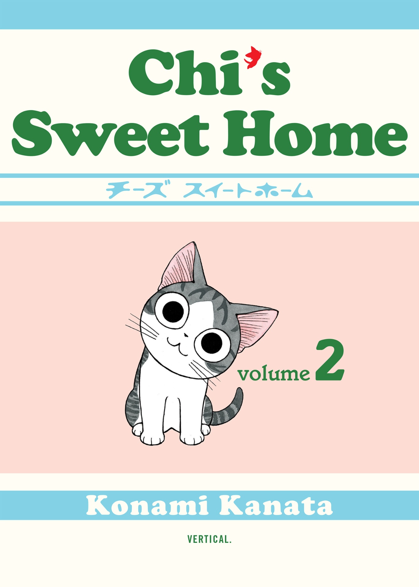 Chi's Sweet Home (Manga) | Chi's Sweet Home Wiki | Fandom