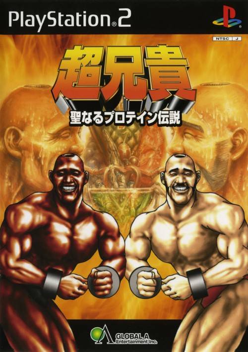 Chou Aniki - Kyuukyoku Muteki Ginga Saikyou Otoko (Jpn