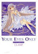 Your Eyes Only (artbook)