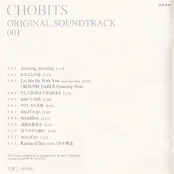 Original Soundtrack 001 Album Chobits Wiki Fandom
