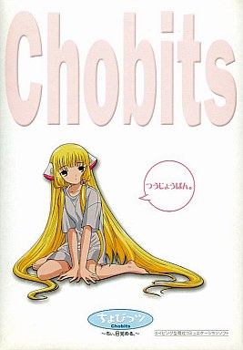Chobits -Chi Mezameru- | Chobits Wiki | Fandom
