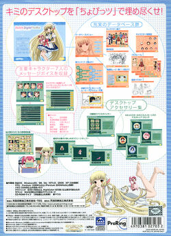 Chobits Digital FanBox | Chobits Wiki | Fandom