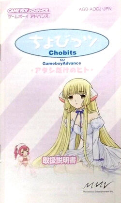 Chobits: Atashi Dake no Hito | Chobits Wiki | Fandom Chobits: Atashi Dake no Hito | Chobits Wiki | Fandom