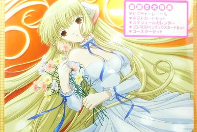 Chobits Digital FanBox | Chobits Wiki | Fandom