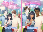 Immediate Attraction Cover vs HSS Back to School Cover