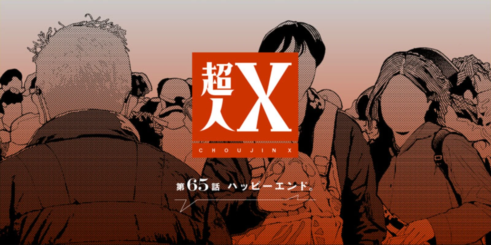 Chapter 65 | Choujin X Wiki | Fandom