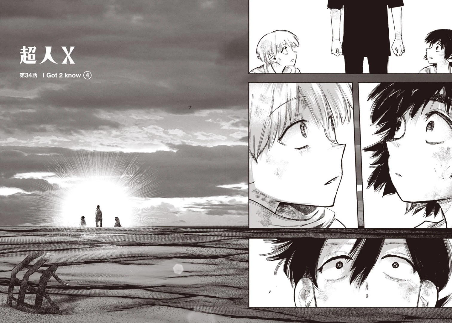 Chapter 34-4 | Choujin X Wiki | Fandom