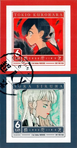 Volume 6 | Choujin X Wiki | Fandom