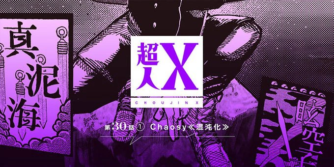 chu毒　ソノシート 2022年12/11(日) 新着中古レコード入荷情報 BASTARD『WIND OF