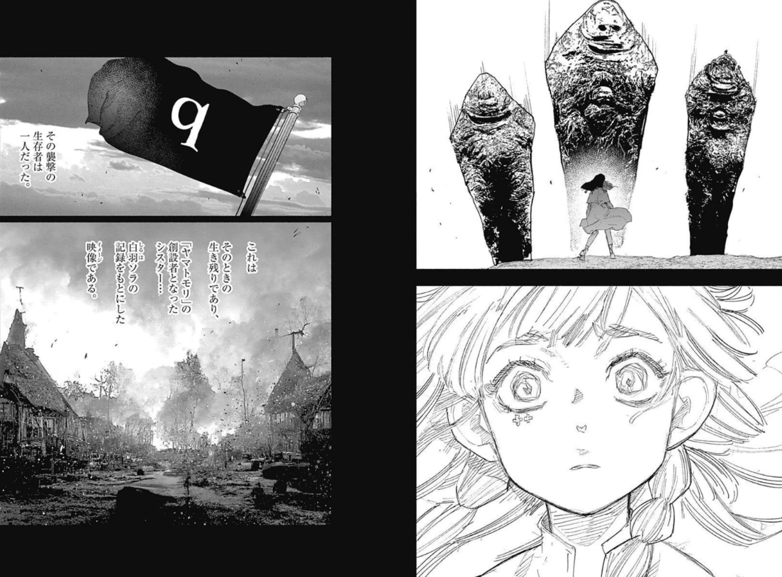 ちゃこページ Chapter 26-1 | Choujin X Wiki | Fandom