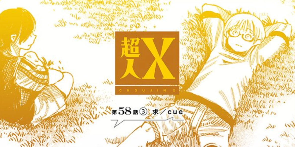 Chapter 58-3 | Choujin X Wiki | Fandom