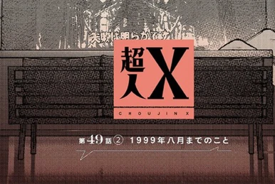 Chapter 49-2 | Choujin X Wiki | Fandom