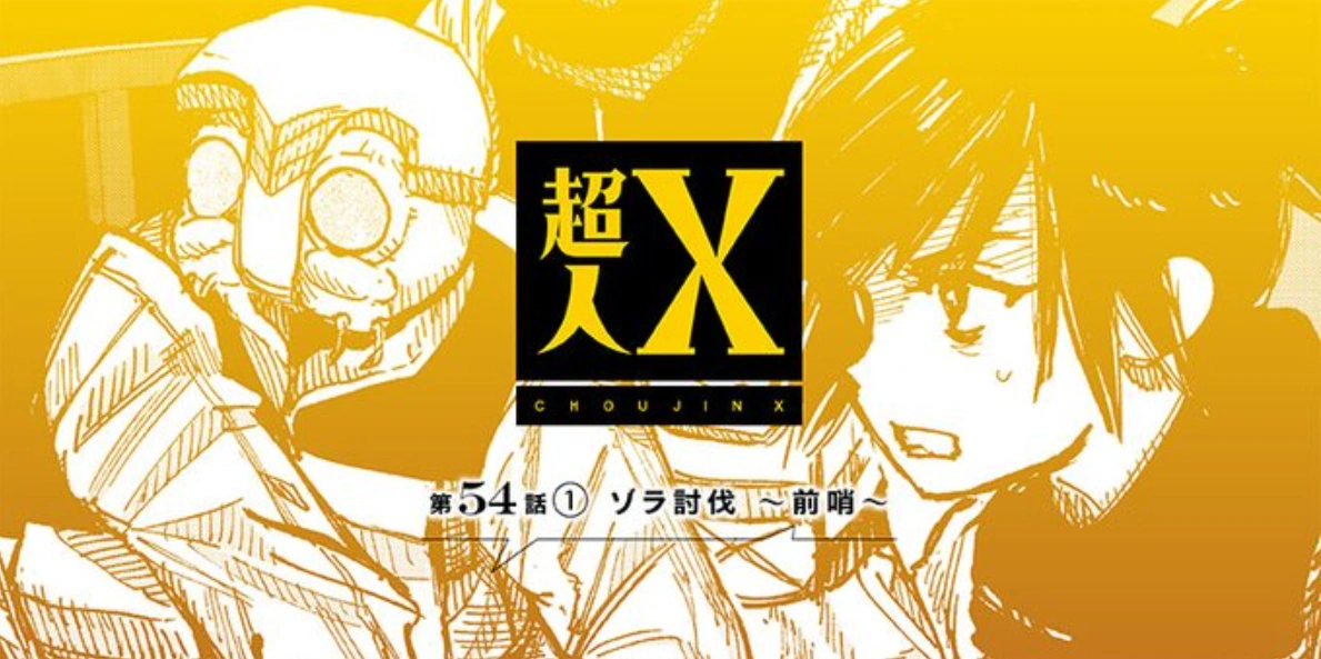 Chapter 54-1 | Choujin X Wiki | Fandom