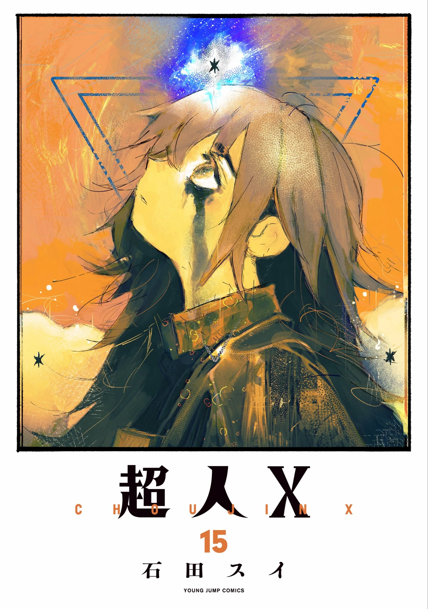 Volume 15 | Choujin X Wiki | Fandom
