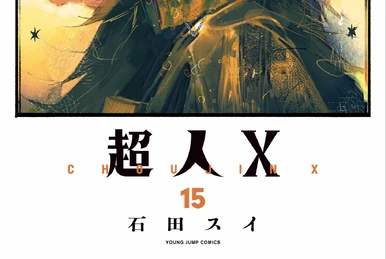 Volume 12 | Choujin X Wiki | Fandom
