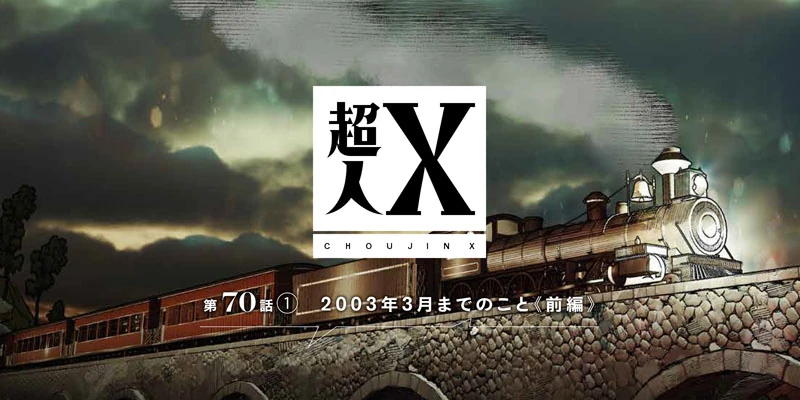 Chapter 70-1 | Choujin X Wiki | Fandom