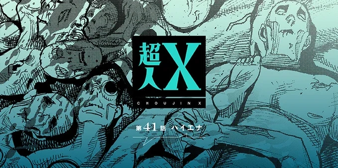 Chapter 41-3 | Choujin X Wiki | Fandom