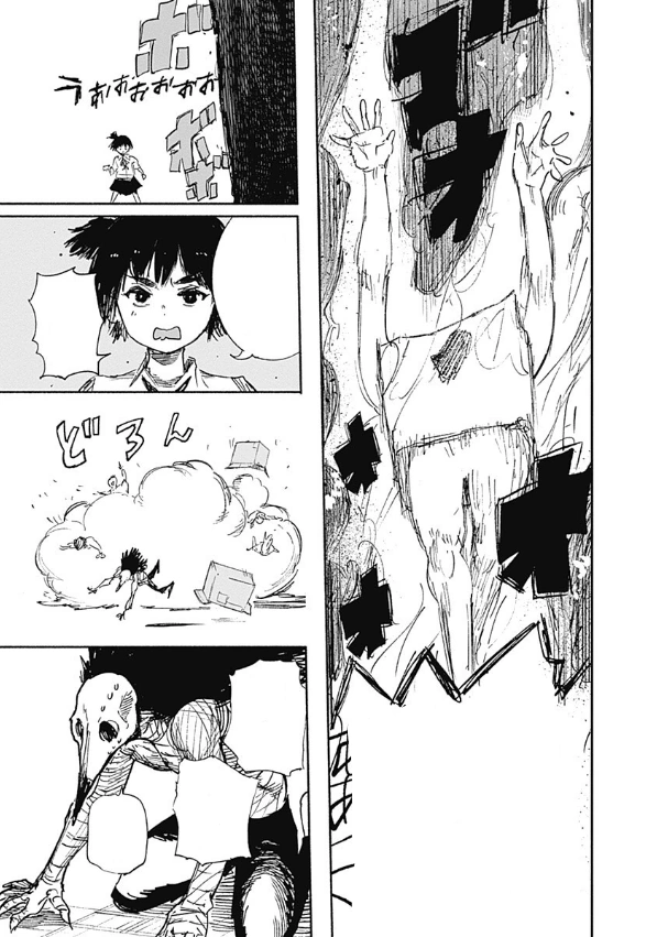Chapter 17 | Choujin X Wiki | Fandom