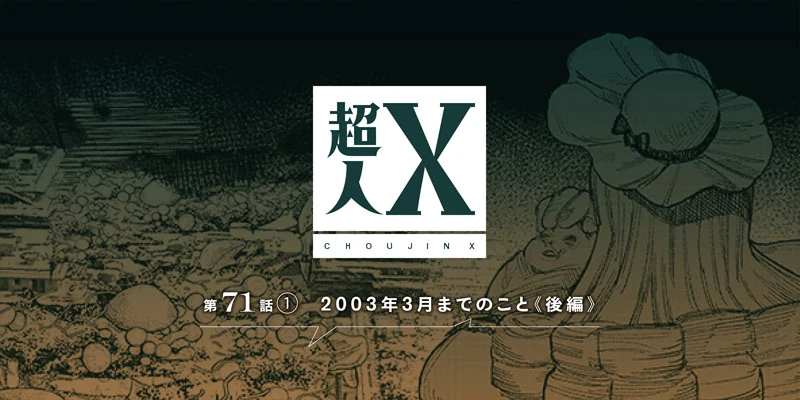 Chapter 71-1 | Choujin X Wiki | Fandom