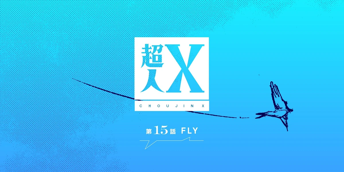 Chapter 15 | Choujin X Wiki | Fandom