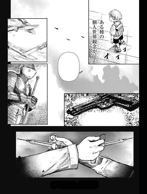 Chapter 21 | Choujin X Wiki | Fandom