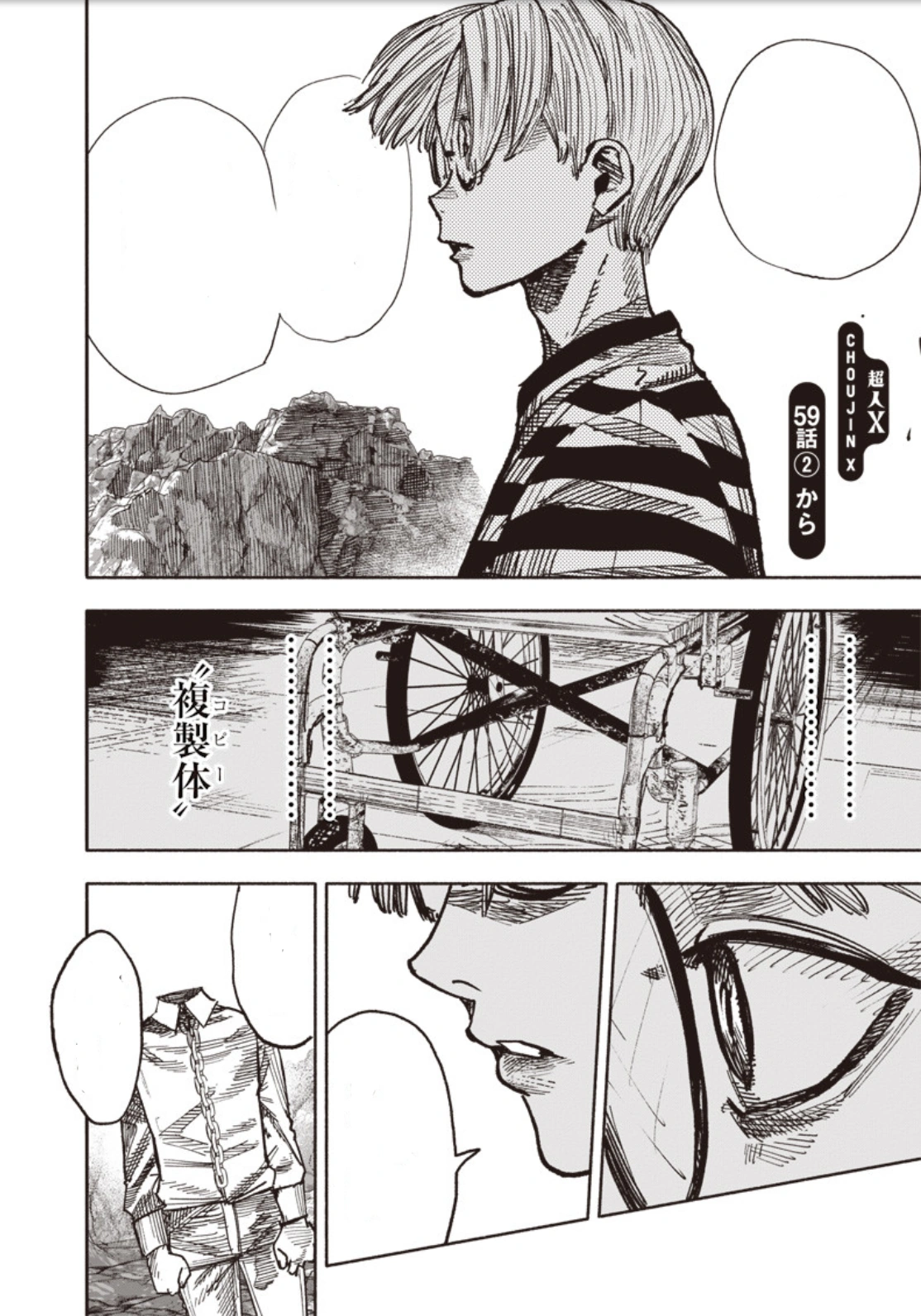 チチャ Choujin X Chapter 59-3 [FANTL] : r/ChoujinX