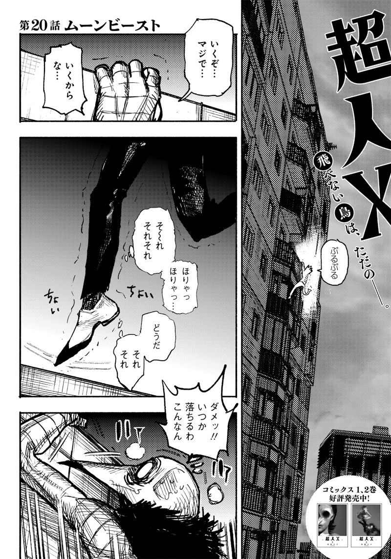 コミック・アニメ How2Work x Kasing Lung Zimomo U:C 20th その他 ZIMOMO by kasing lung how2work LABUBU Amazon.com