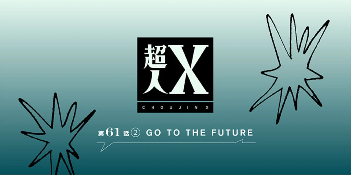Chapter 61-2 | Choujin X Wiki | Fandom