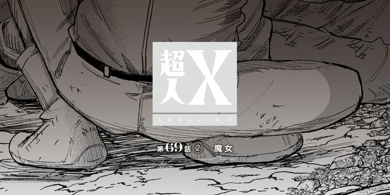 Chapter 69-2 | Choujin X Wiki | Fandom