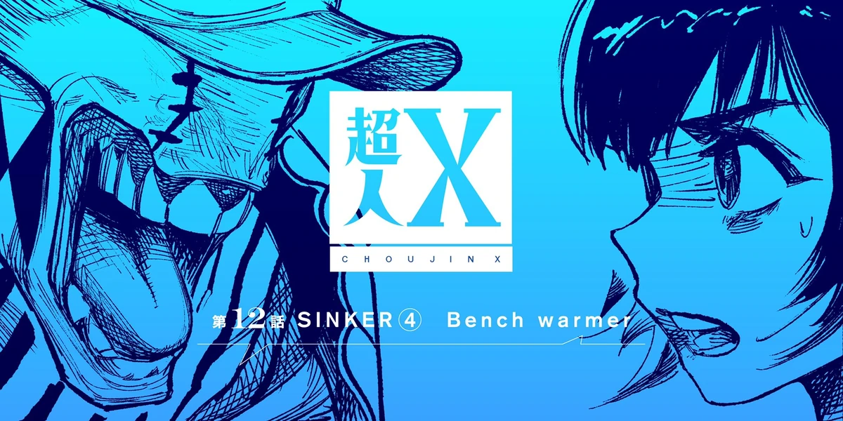 Chapter 12 | Choujin X Wiki | Fandom