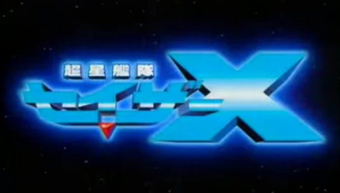 Chousei Kantai Sazer-X